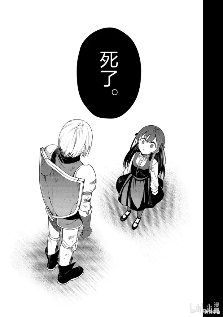 漫画《虽然是公会柜台小姐，但是因为讨厌加班所以要去单挑BOSS》第15话第15张图