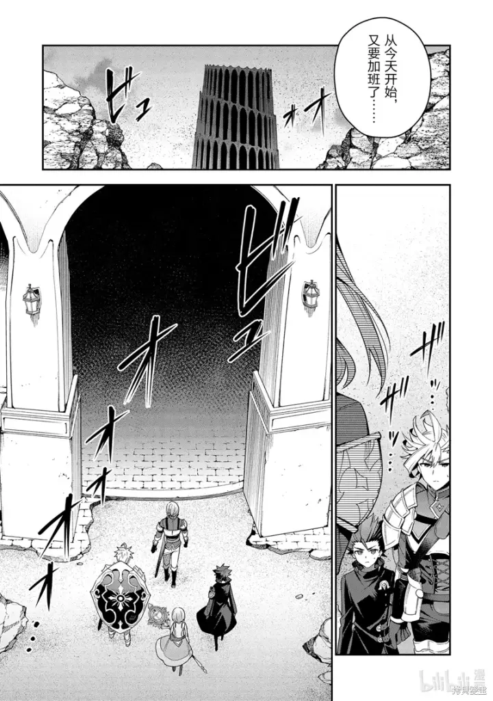 漫画《虽然是公会柜台小姐，但是因为讨厌加班所以要去单挑BOSS》第15话第25张图