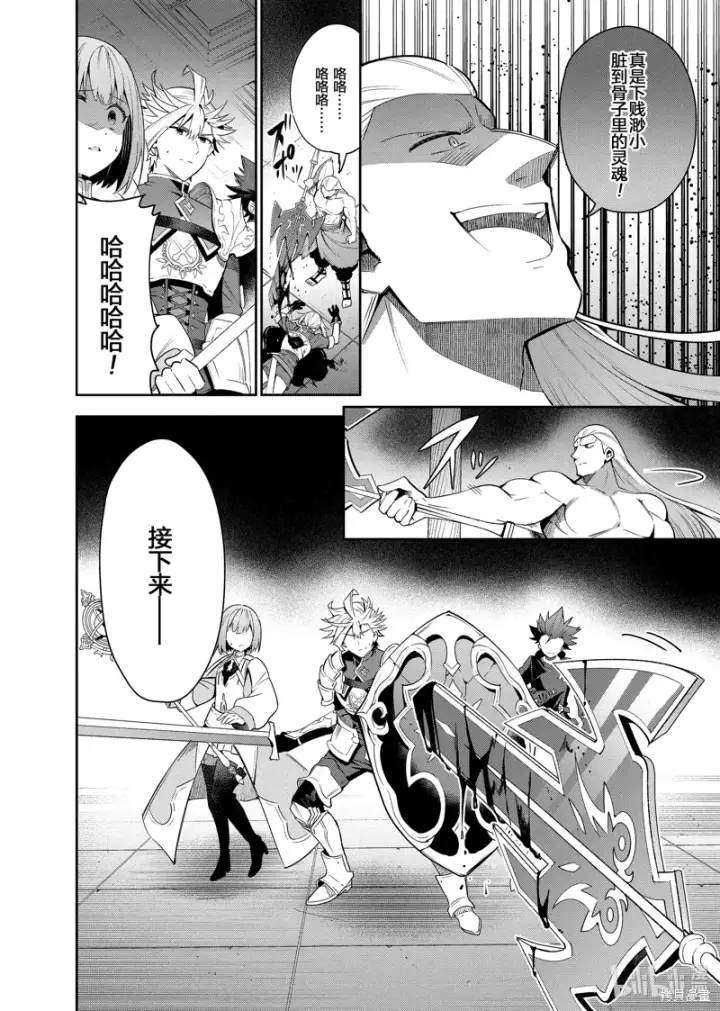 漫画《虽然是公会柜台小姐，但是因为讨厌加班所以要去单挑BOSS》第17话第18张图