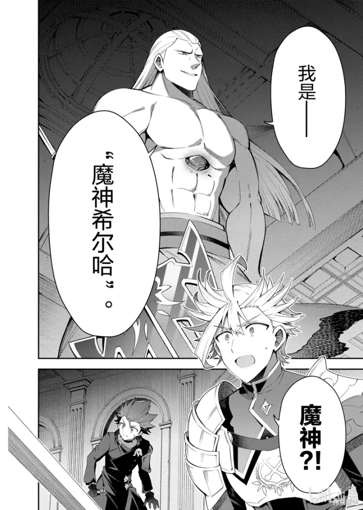 漫画《虽然是公会柜台小姐，但是因为讨厌加班所以要去单挑BOSS》第17话第4张图