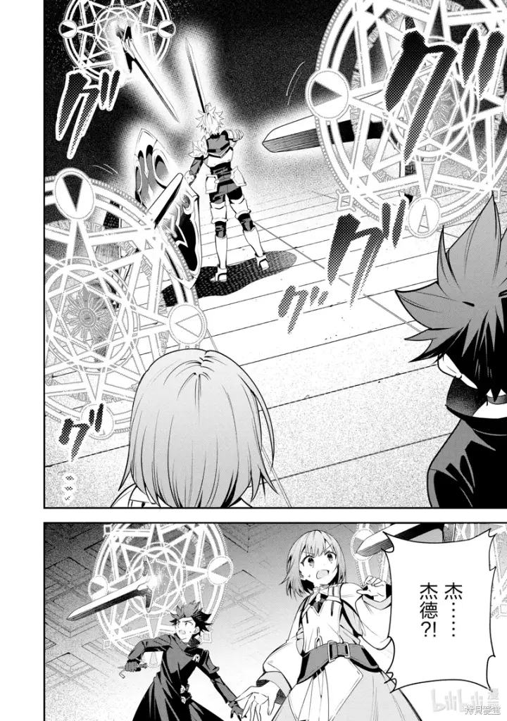 漫画《虽然是公会柜台小姐，但是因为讨厌加班所以要去单挑BOSS》第18话第18张图