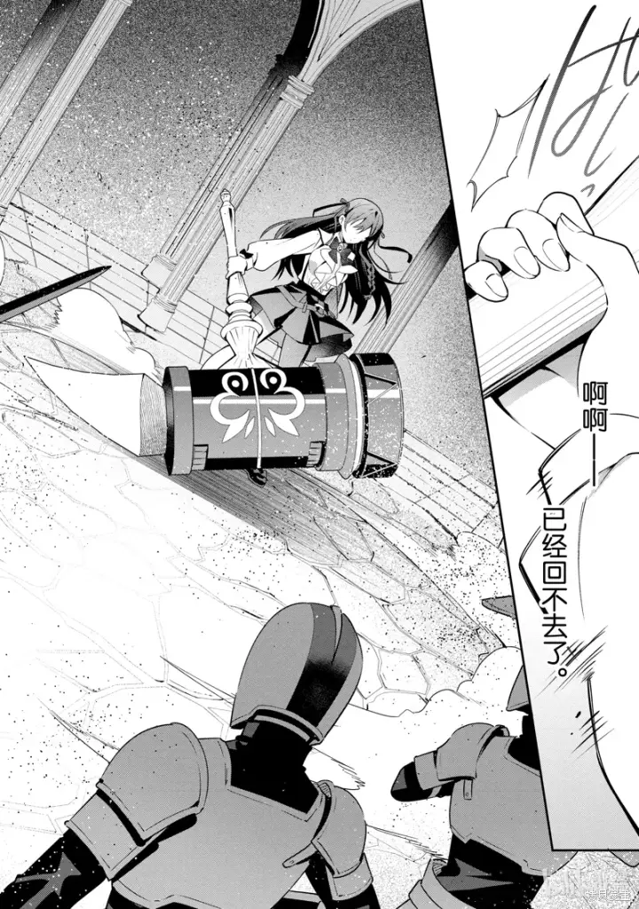 漫画《虽然是公会柜台小姐，但是因为讨厌加班所以要去单挑BOSS》第19话第22张图