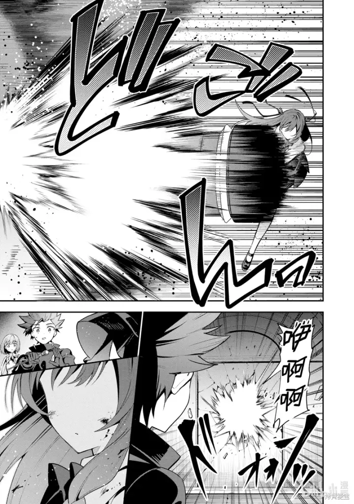 漫画《虽然是公会柜台小姐，但是因为讨厌加班所以要去单挑BOSS》第20话第11张图