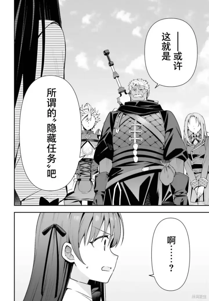漫画《虽然是公会柜台小姐，但是因为讨厌加班所以要去单挑BOSS》第10话第10张图