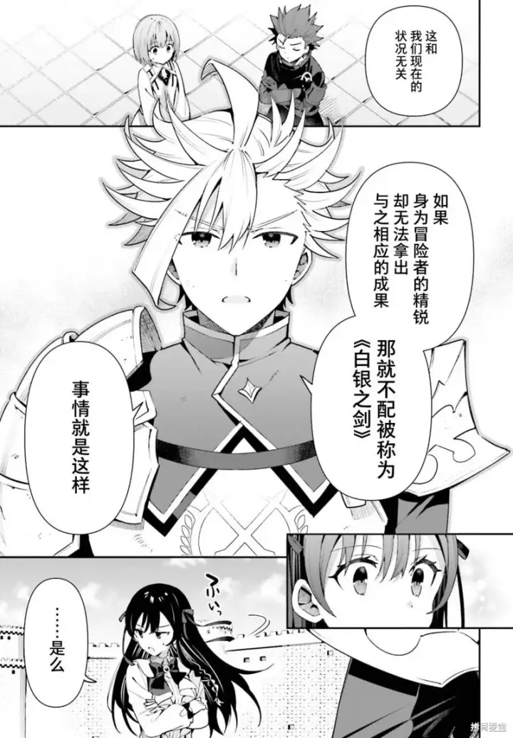 漫画《虽然是公会柜台小姐，但是因为讨厌加班所以要去单挑BOSS》第10话第15张图