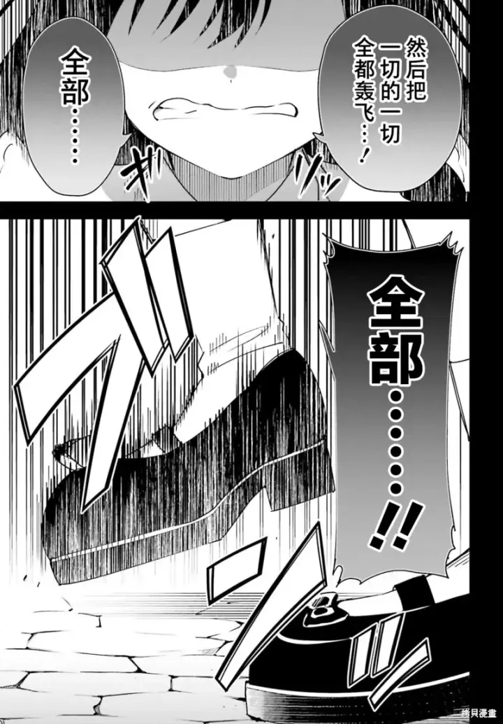 漫画《虽然是公会柜台小姐，但是因为讨厌加班所以要去单挑BOSS》第11话第13张图