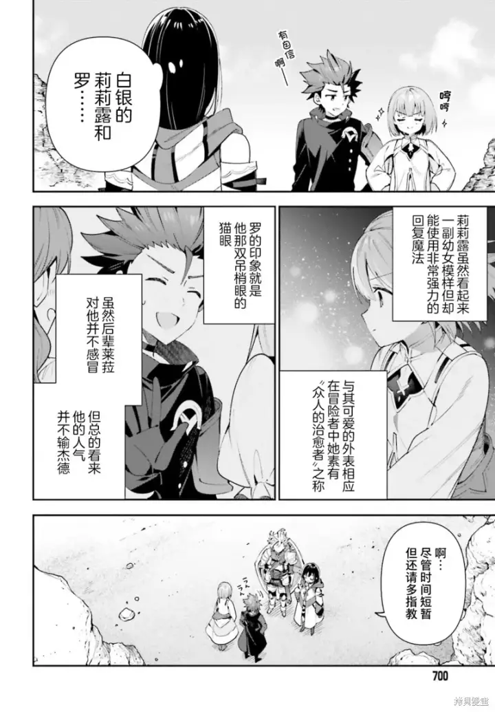 漫画《虽然是公会柜台小姐，但是因为讨厌加班所以要去单挑BOSS》第12话第4张图