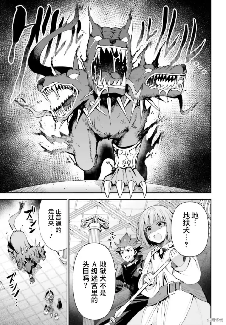 漫画《虽然是公会柜台小姐，但是因为讨厌加班所以要去单挑BOSS》第12话第9张图