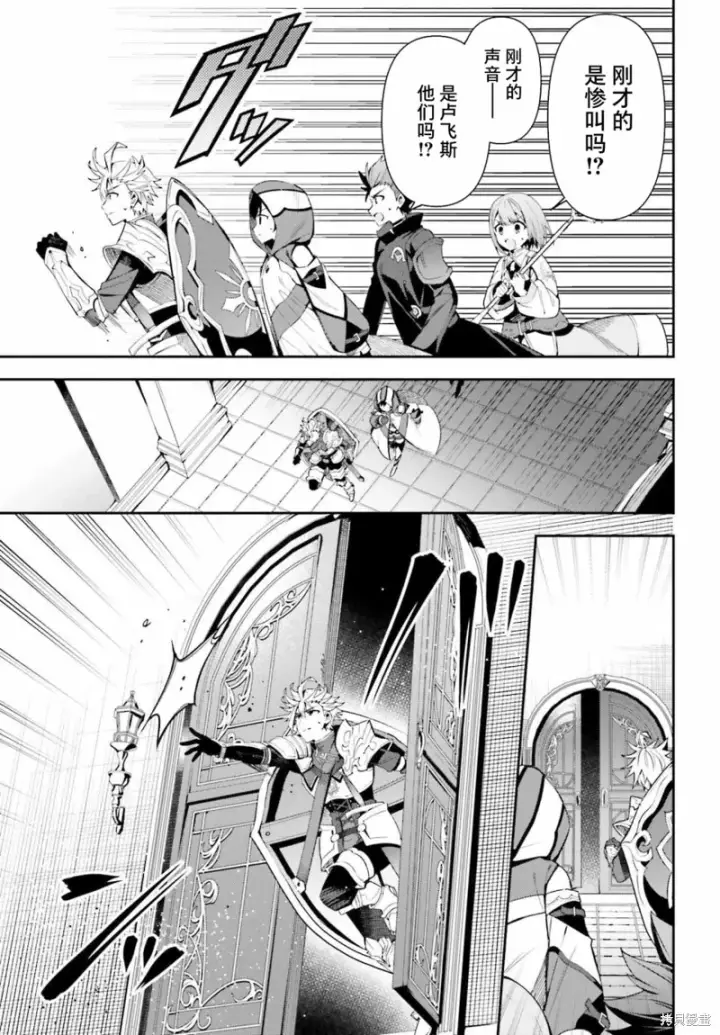 漫画《虽然是公会柜台小姐，但是因为讨厌加班所以要去单挑BOSS》第13话第11张图