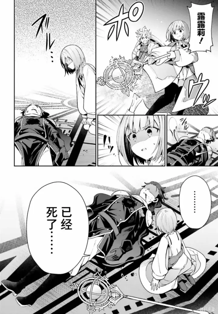 漫画《虽然是公会柜台小姐，但是因为讨厌加班所以要去单挑BOSS》第13话第13张图