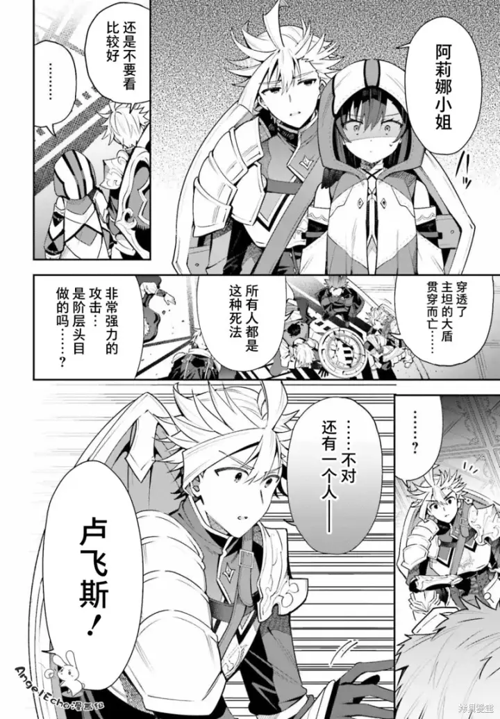 漫画《虽然是公会柜台小姐，但是因为讨厌加班所以要去单挑BOSS》第13话第15张图