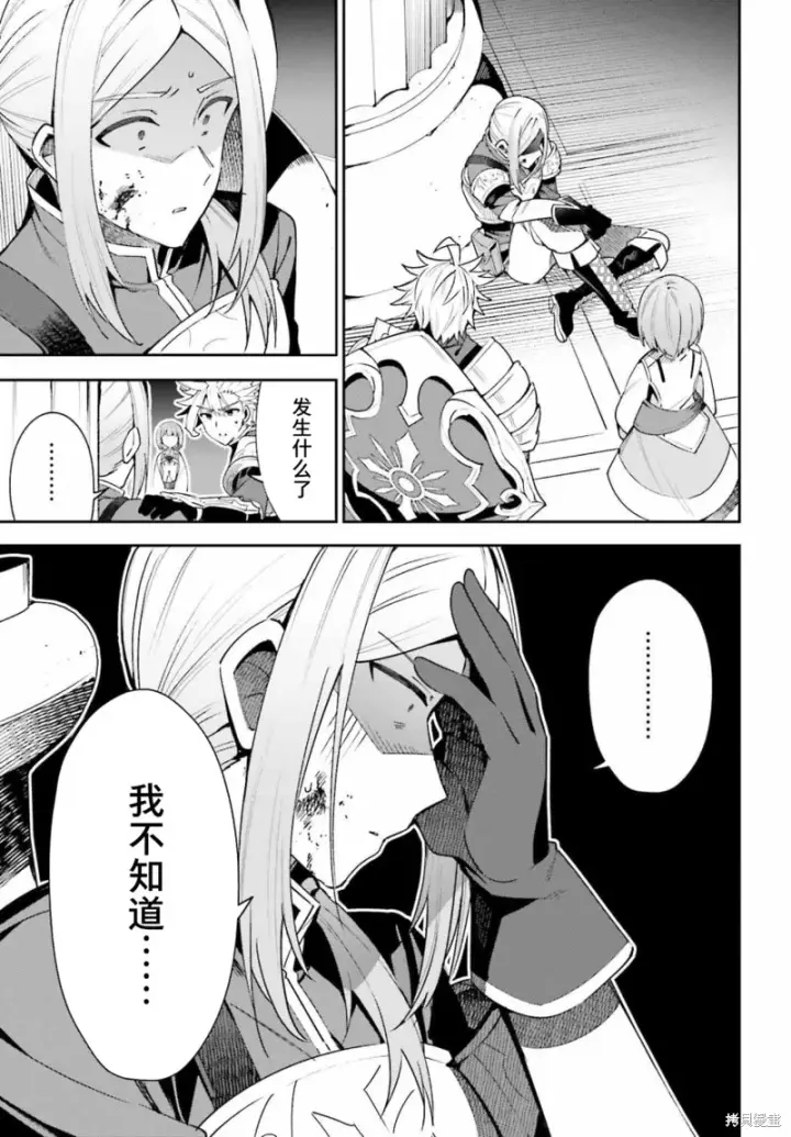 漫画《虽然是公会柜台小姐，但是因为讨厌加班所以要去单挑BOSS》第13话第16张图