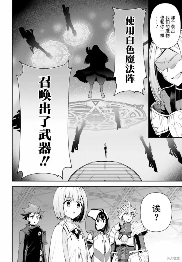 漫画《虽然是公会柜台小姐，但是因为讨厌加班所以要去单挑BOSS》第13话第21张图