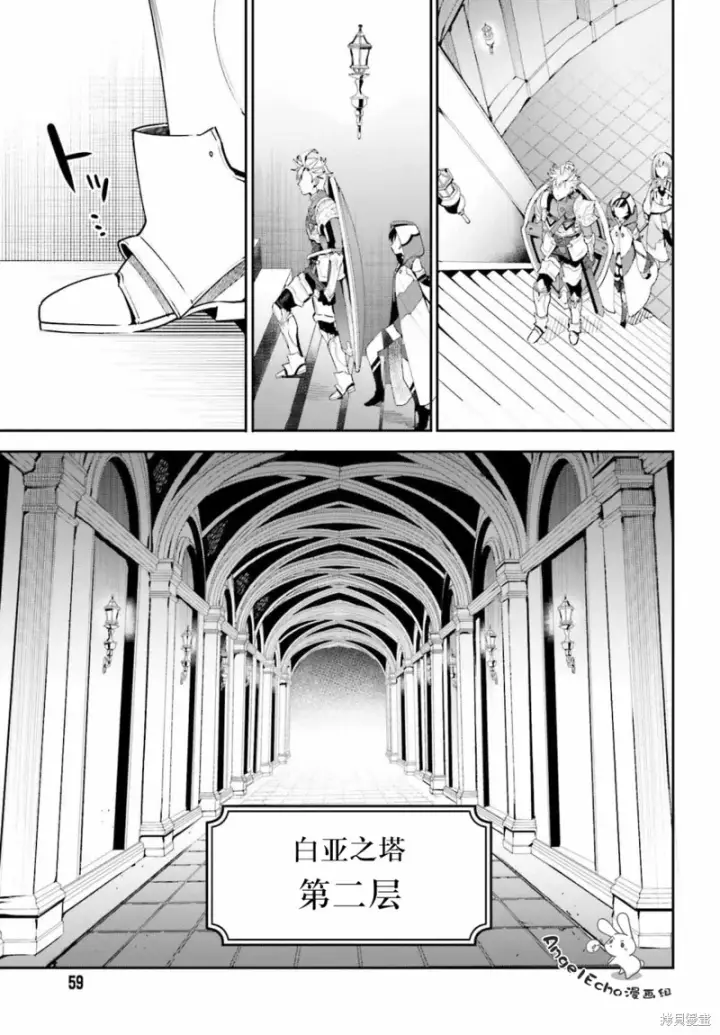 漫画《虽然是公会柜台小姐，但是因为讨厌加班所以要去单挑BOSS》第13话第9张图