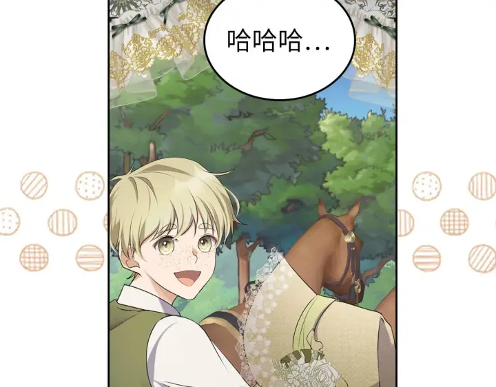 漫画《虽然是骗子，但没关系》第0话 传播谣言第4张图