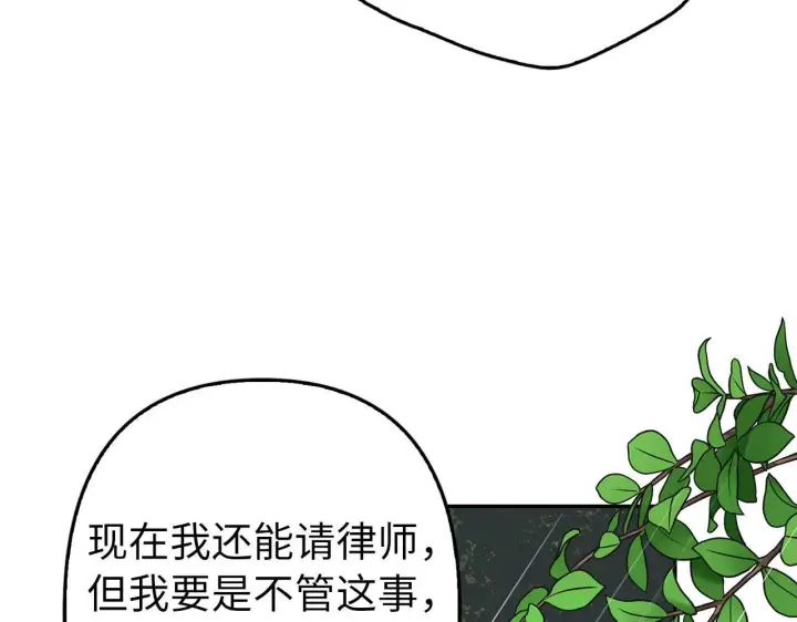 漫画《虽然是骗子，但没关系》第6话 遇刺第167张图