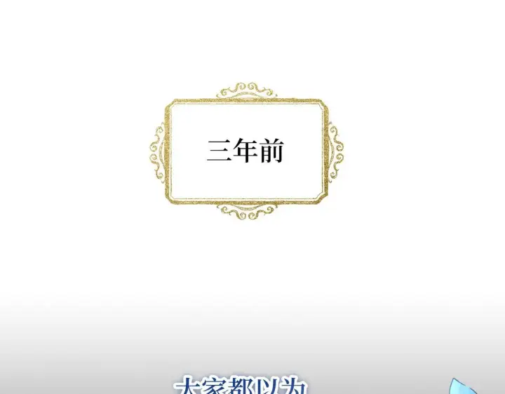 漫画《虽然是骗子，但没关系》第16话 傲慢无礼的家伙第117张图