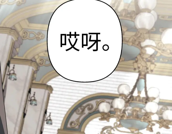 漫画《虽然是骗子，但没关系》第16话 傲慢无礼的家伙第141张图