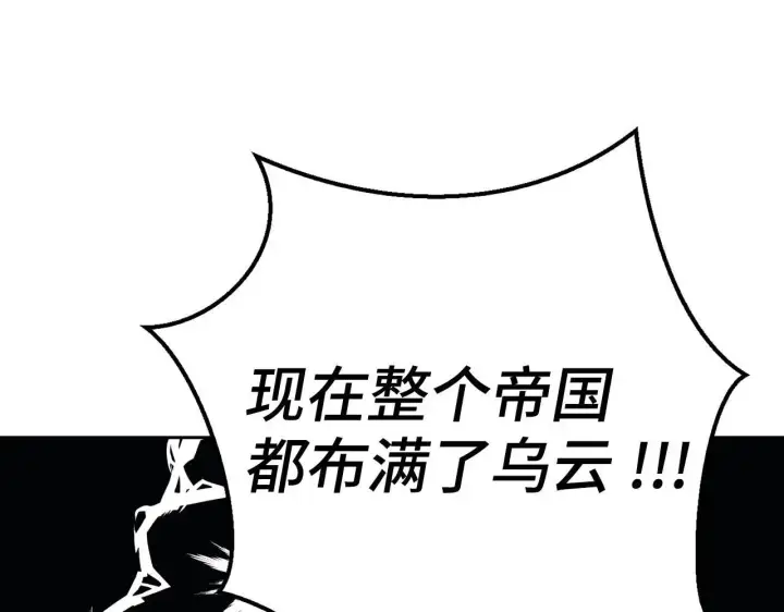 漫画《虽然是骗子，但没关系》第20话 最佳人选第129张图