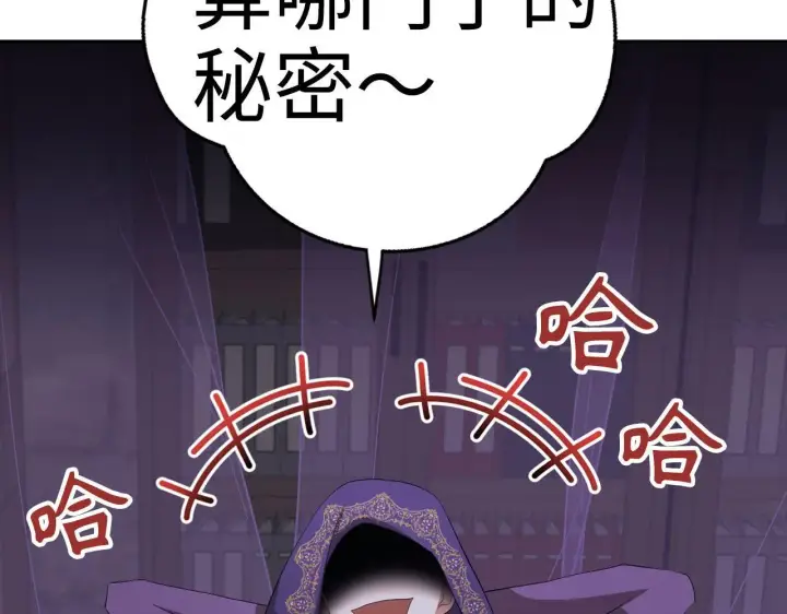 漫画《虽然是骗子，但没关系》第20话 最佳人选第146张图