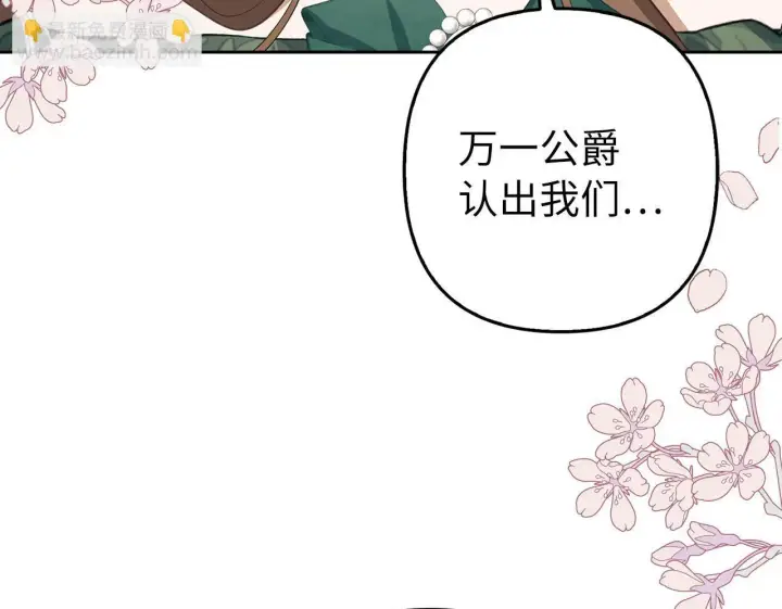 漫画《虽然是骗子，但没关系》第23话 签订契约第100张图