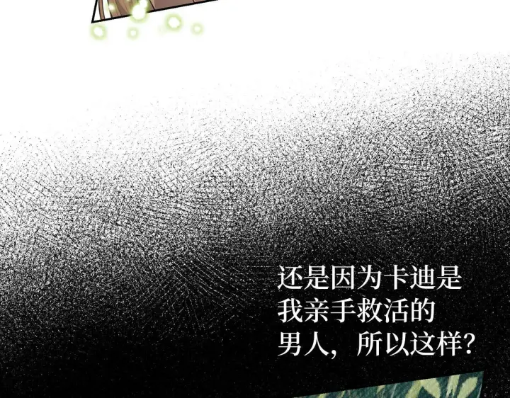 漫画《虽然是骗子，但没关系》第23话 签订契约第107张图