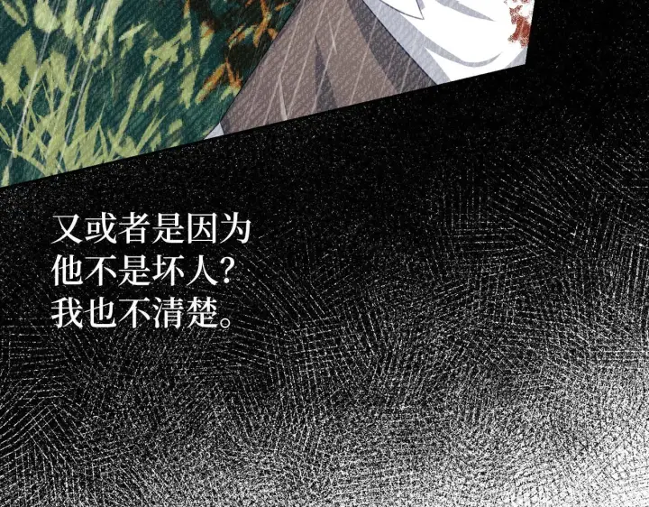 漫画《虽然是骗子，但没关系》第23话 签订契约第109张图