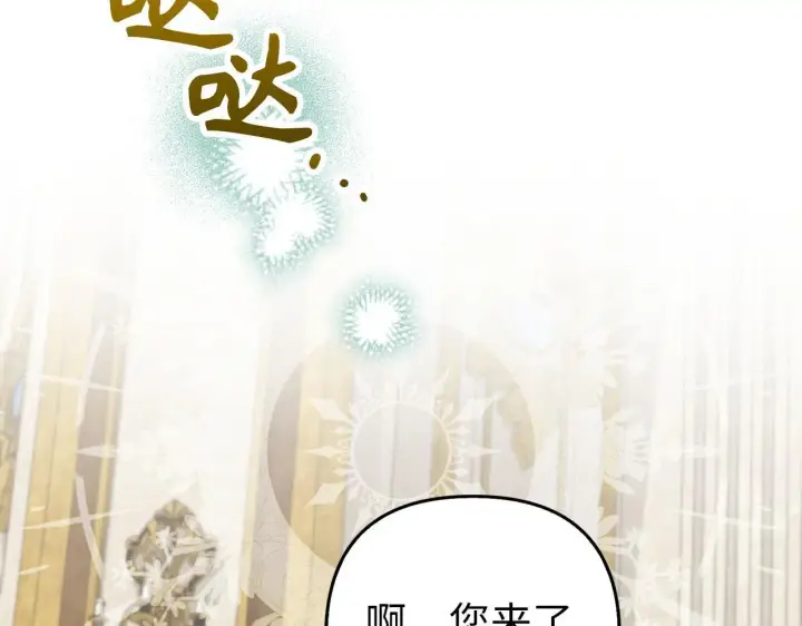 漫画《虽然是骗子，但没关系》第23话 签订契约第111张图
