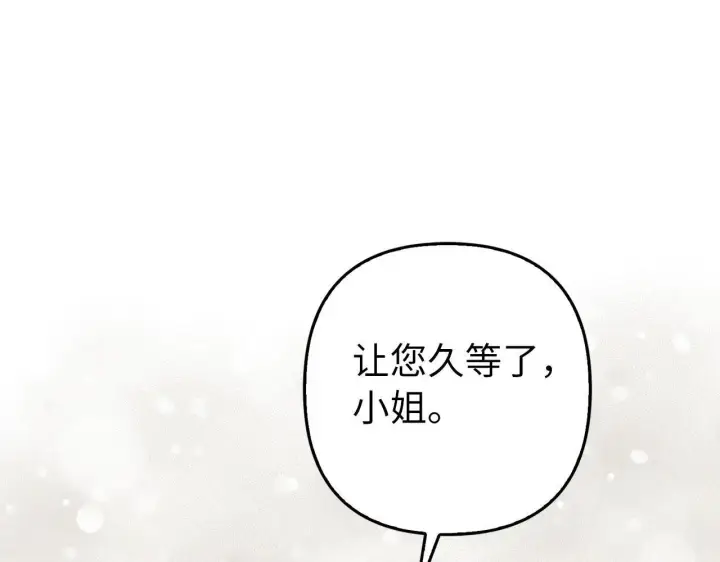漫画《虽然是骗子，但没关系》第23话 签订契约第114张图