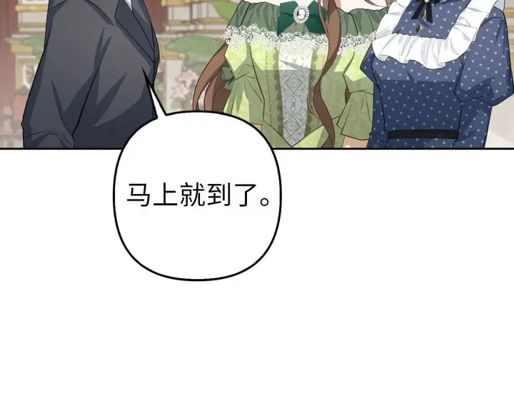 漫画《虽然是骗子，但没关系》第23话 签订契约第119张图