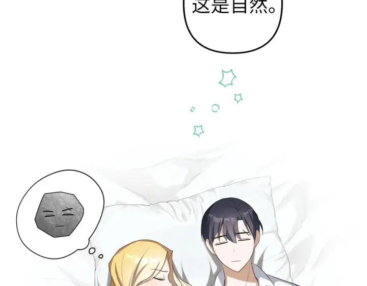 漫画《虽然是骗子，但没关系》第23话 签订契约第126张图