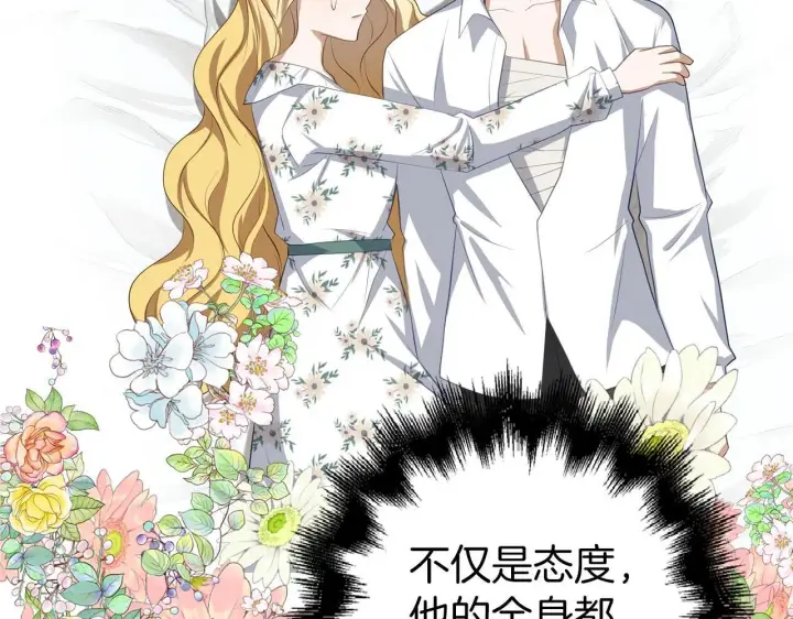 漫画《虽然是骗子，但没关系》第23话 签订契约第127张图