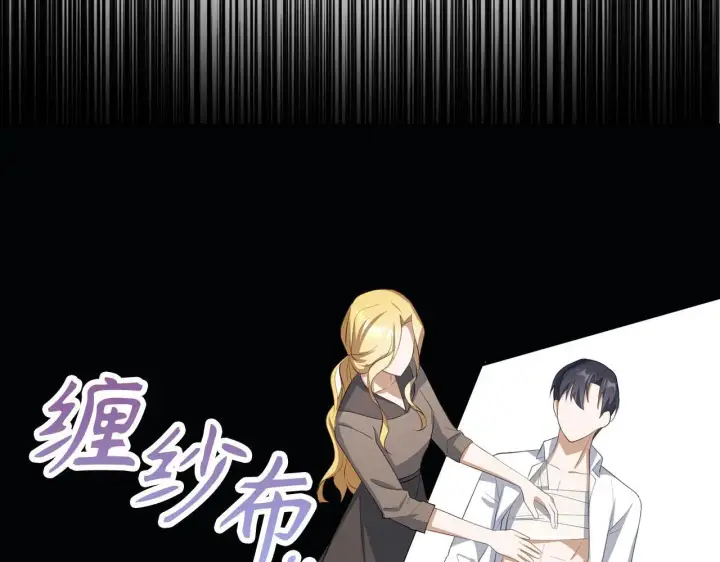 漫画《虽然是骗子，但没关系》第23话 签订契约第130张图