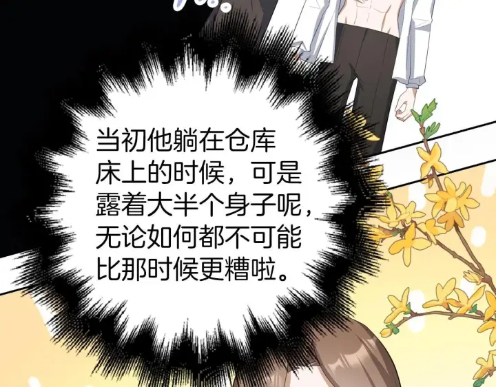 漫画《虽然是骗子，但没关系》第23话 签订契约第131张图