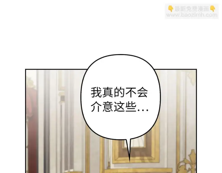 漫画《虽然是骗子，但没关系》第23话 签订契约第134张图