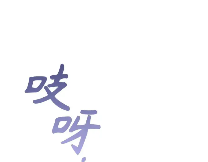 漫画《虽然是骗子，但没关系》第23话 签订契约第136张图