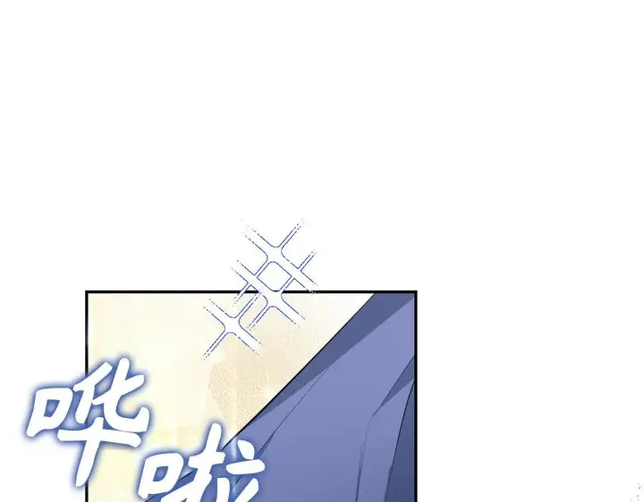 漫画《虽然是骗子，但没关系》第23话 签订契约第140张图