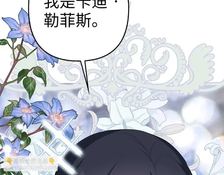 漫画《虽然是骗子，但没关系》第23话 签订契约第148张图