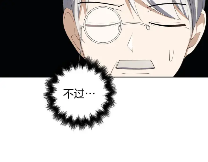漫画《虽然是骗子，但没关系》第23话 签订契约第15张图