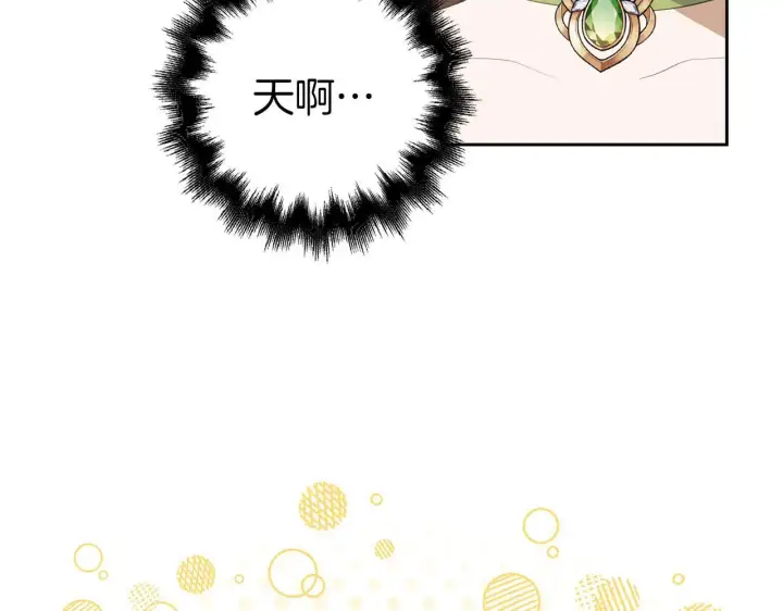 漫画《虽然是骗子，但没关系》第23话 签订契约第153张图