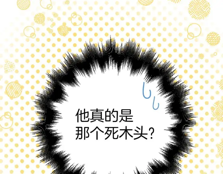 漫画《虽然是骗子，但没关系》第23话 签订契约第154张图