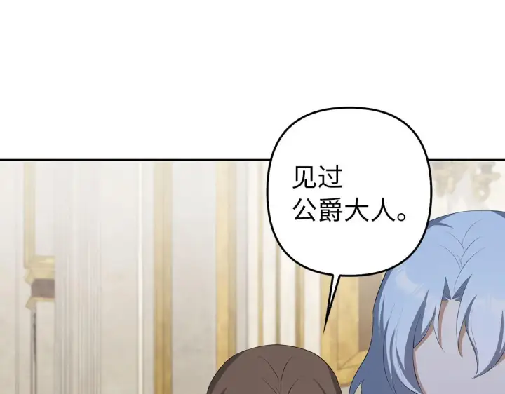 漫画《虽然是骗子，但没关系》第23话 签订契约第157张图