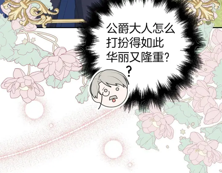 漫画《虽然是骗子，但没关系》第23话 签订契约第164张图