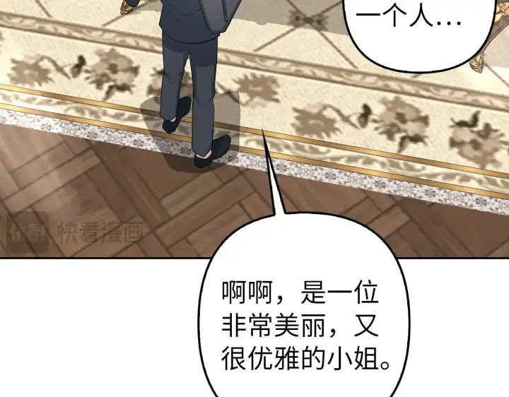 漫画《虽然是骗子，但没关系》第23话 签订契约第18张图