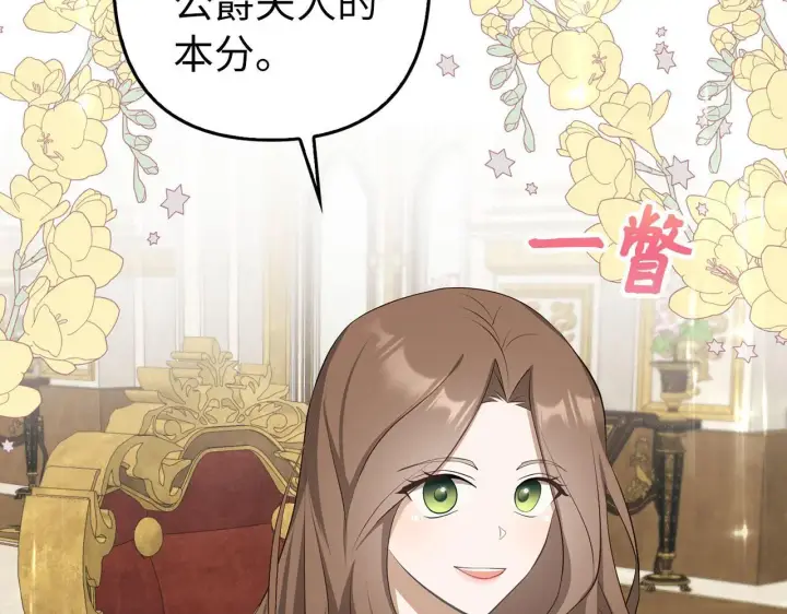 漫画《虽然是骗子，但没关系》第23话 签订契约第187张图