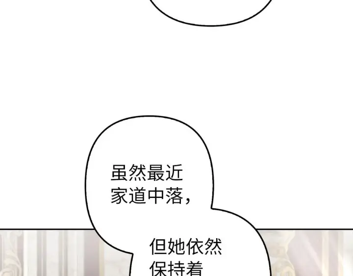 漫画《虽然是骗子，但没关系》第23话 签订契约第19张图