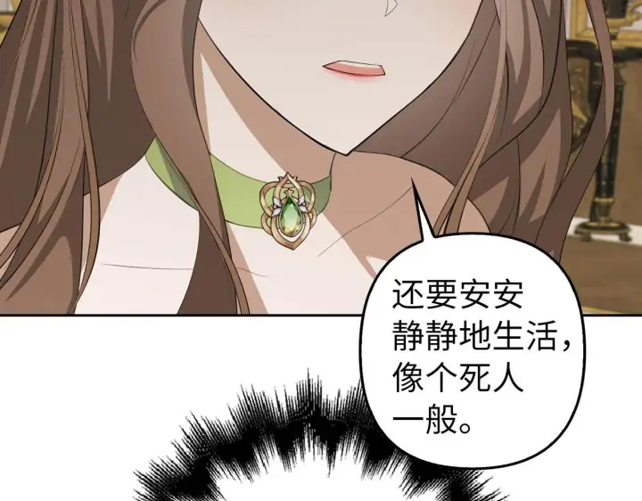 漫画《虽然是骗子，但没关系》第23话 签订契约第191张图