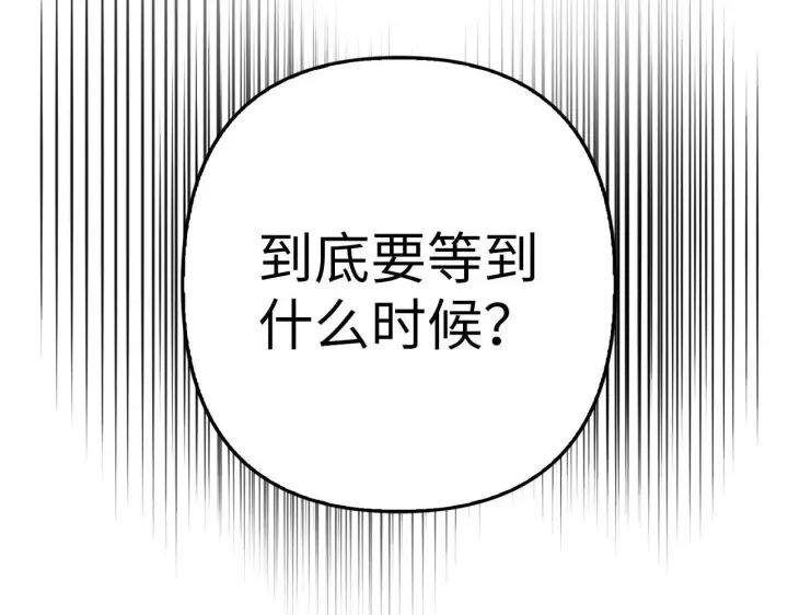 漫画《虽然是骗子，但没关系》第23话 签订契约第196张图