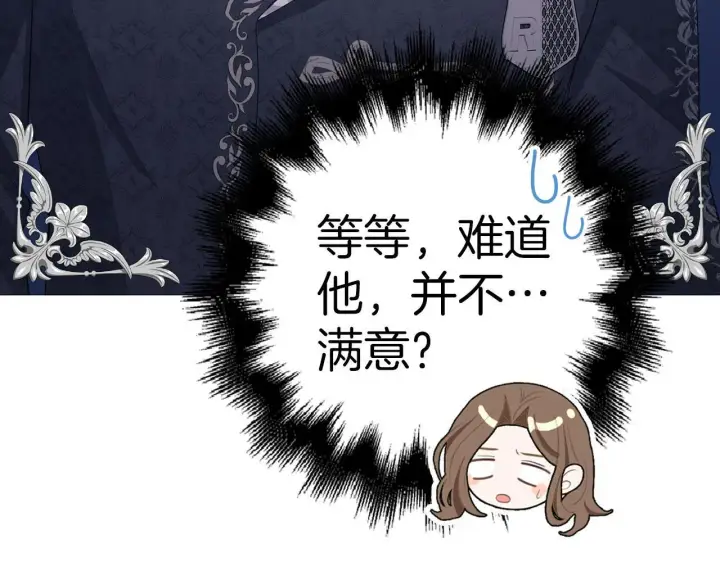 漫画《虽然是骗子，但没关系》第23话 签订契约第202张图