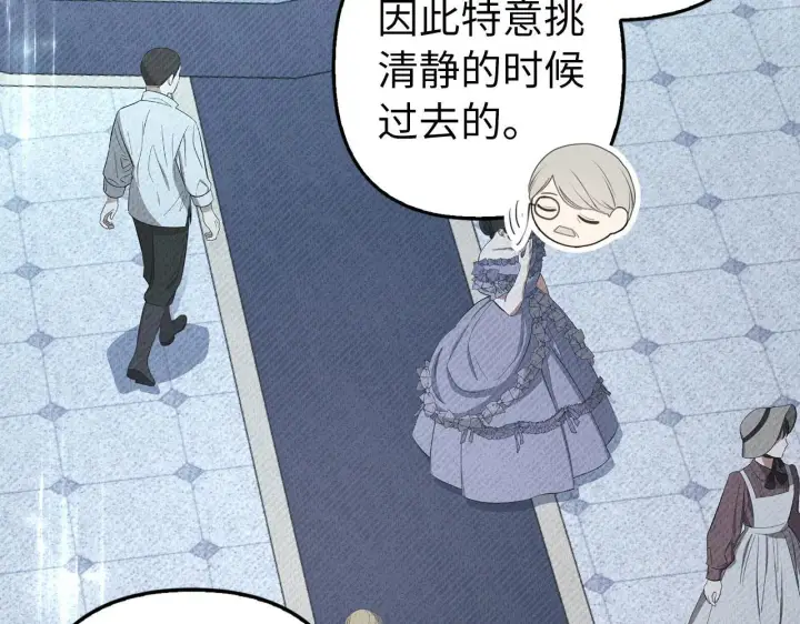 漫画《虽然是骗子，但没关系》第23话 签订契约第27张图